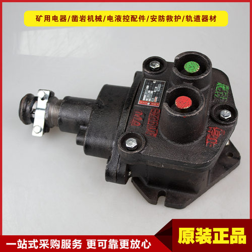 浙江荣通BZA1-5/36-2煤矿用隔爆型控制按钮