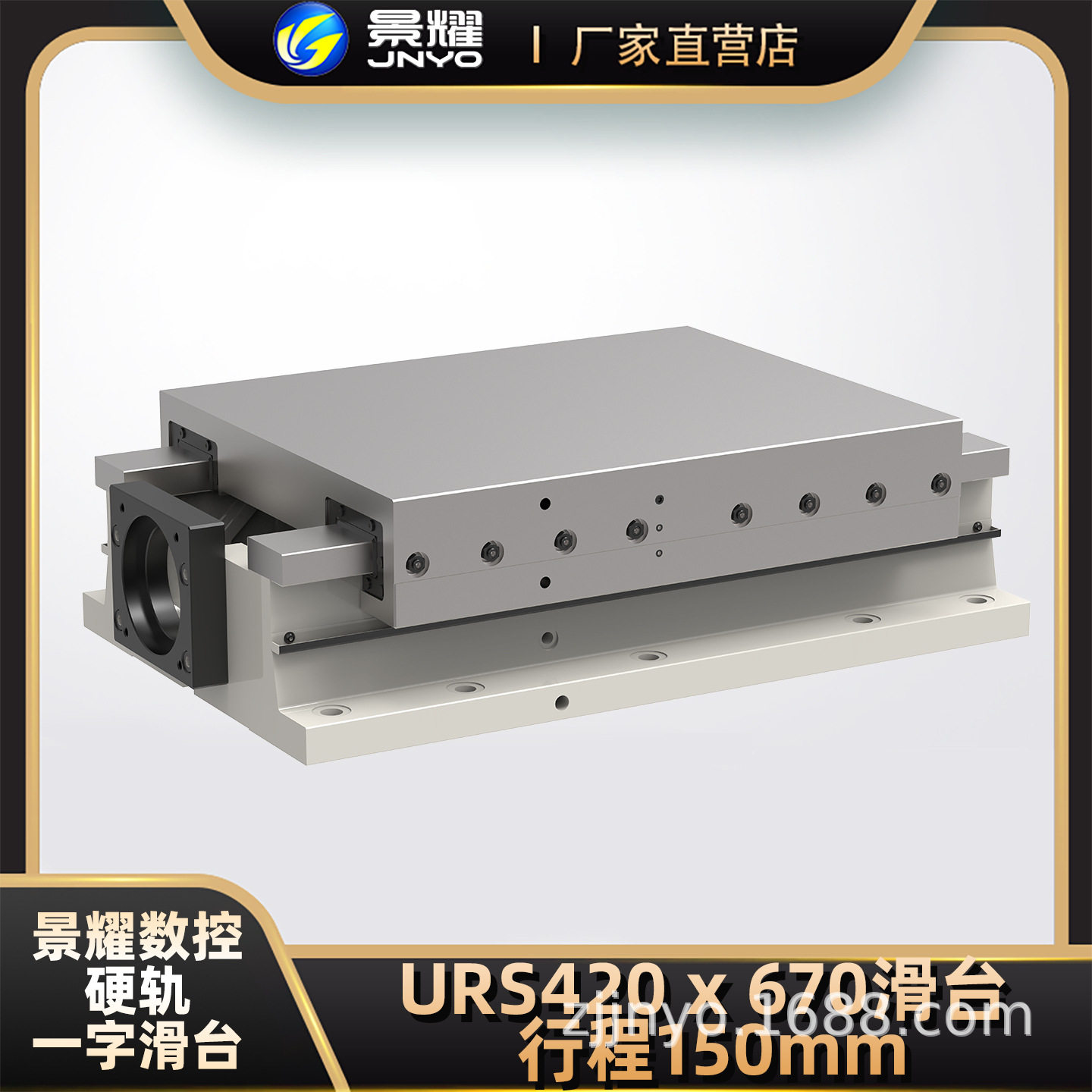直线滑台模组/硬轨滑台/矩形滑台/数控滑台URS420系列数控矩形滑