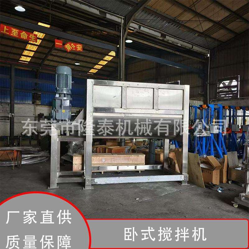 惠州4KW功率干粉液体膏体卧式搅拌机3000kg