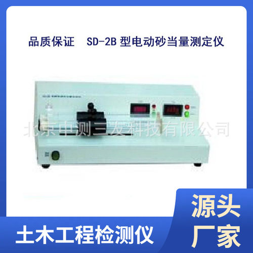 SD-2B型电动砂当量测定仪 砂当量测定仪 电动砂当量测定仪 现货