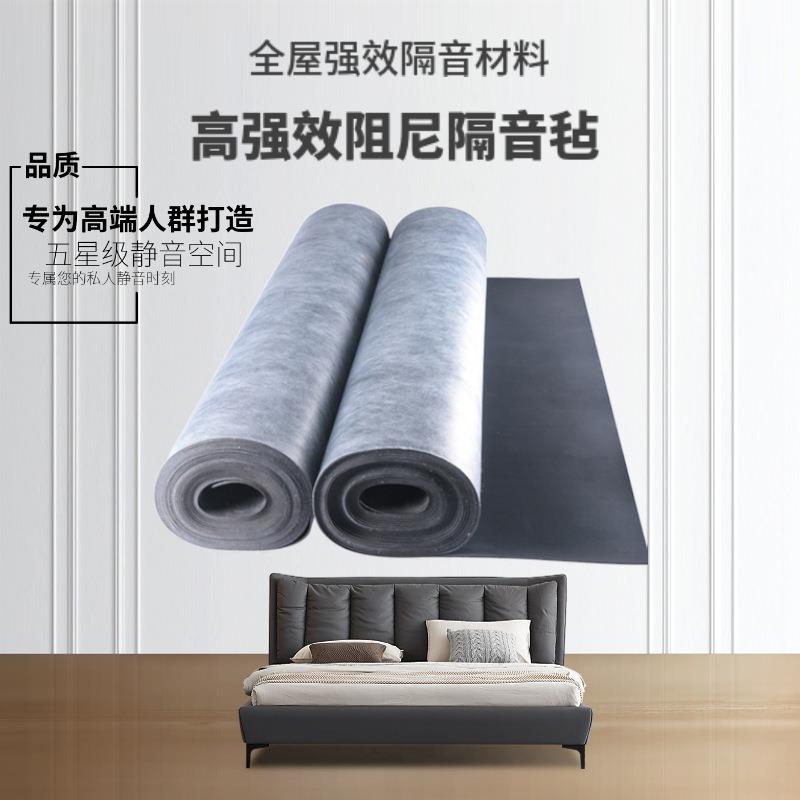 阻燃环保阻尼隔音毡家庭KTV酒吧墙体地面隔吊顶隔音材料防水防潮