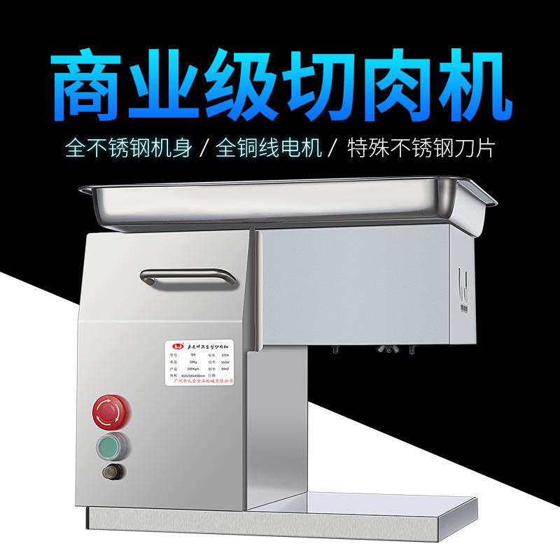 台式切肉片机QX型特制不锈钢刀组经久耐用易于清洁商用