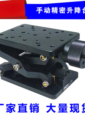 PT-SD408T/412手动升降台60、120mm行程升降位移台 Z轴升降台