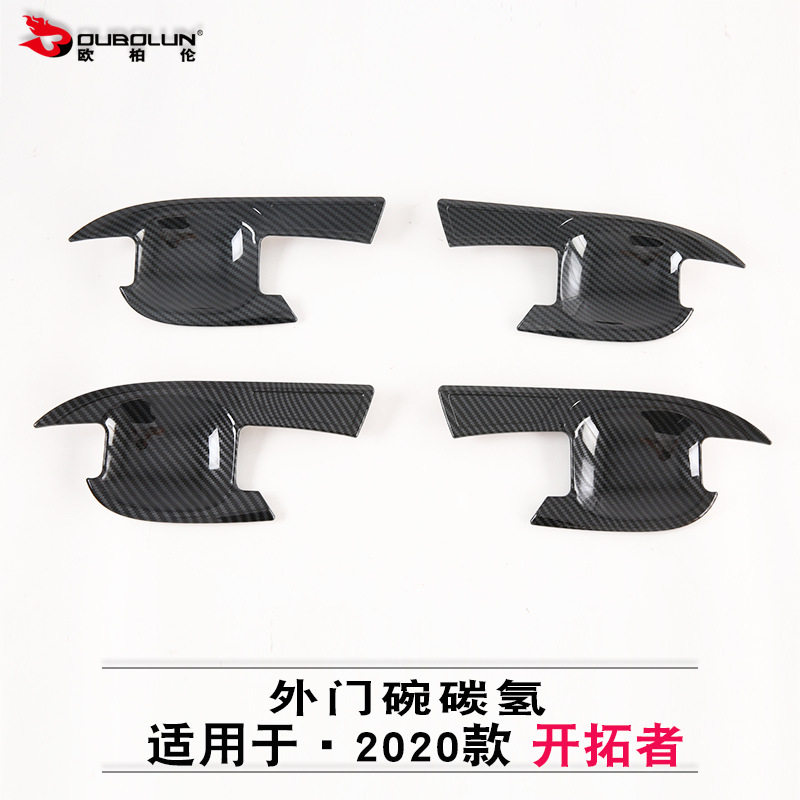 适用于2020款雪佛兰开拓者外门碗改装 专用abs电镀外门碗亮片贴