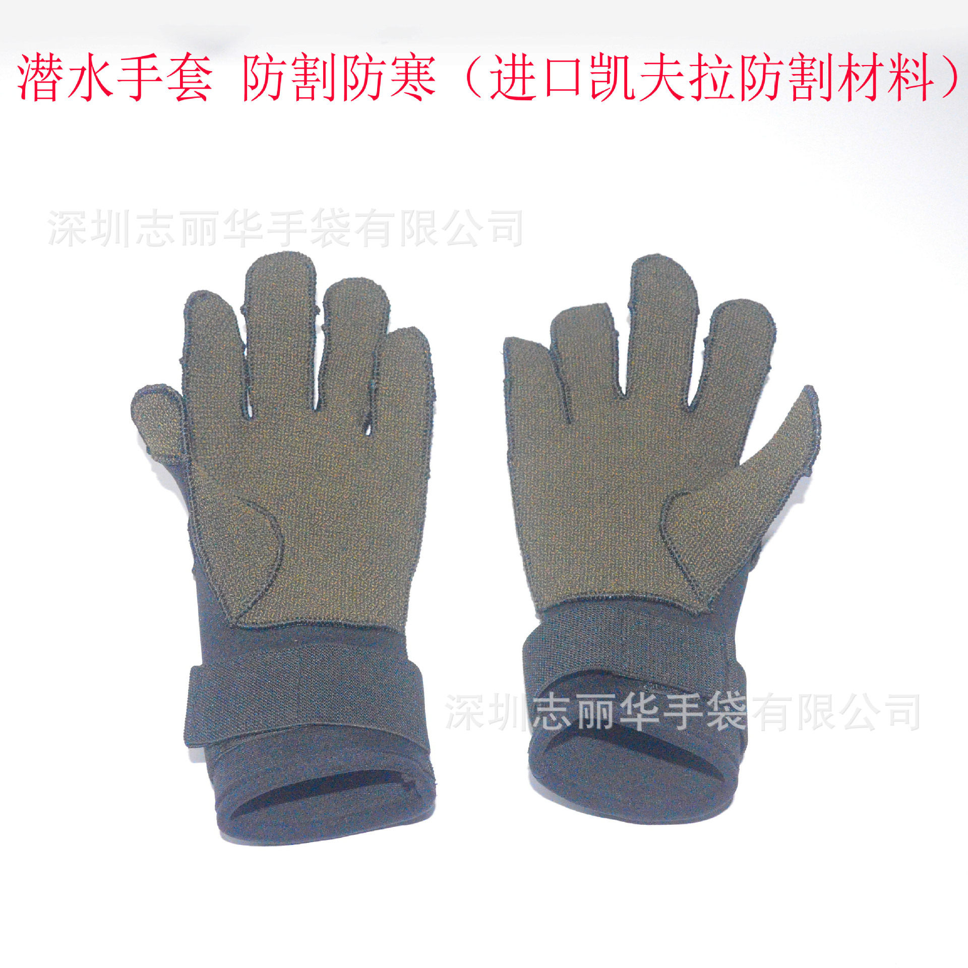生产 潜水手套, 凯夫拉防割手套,钓鱼手套 赶海手套