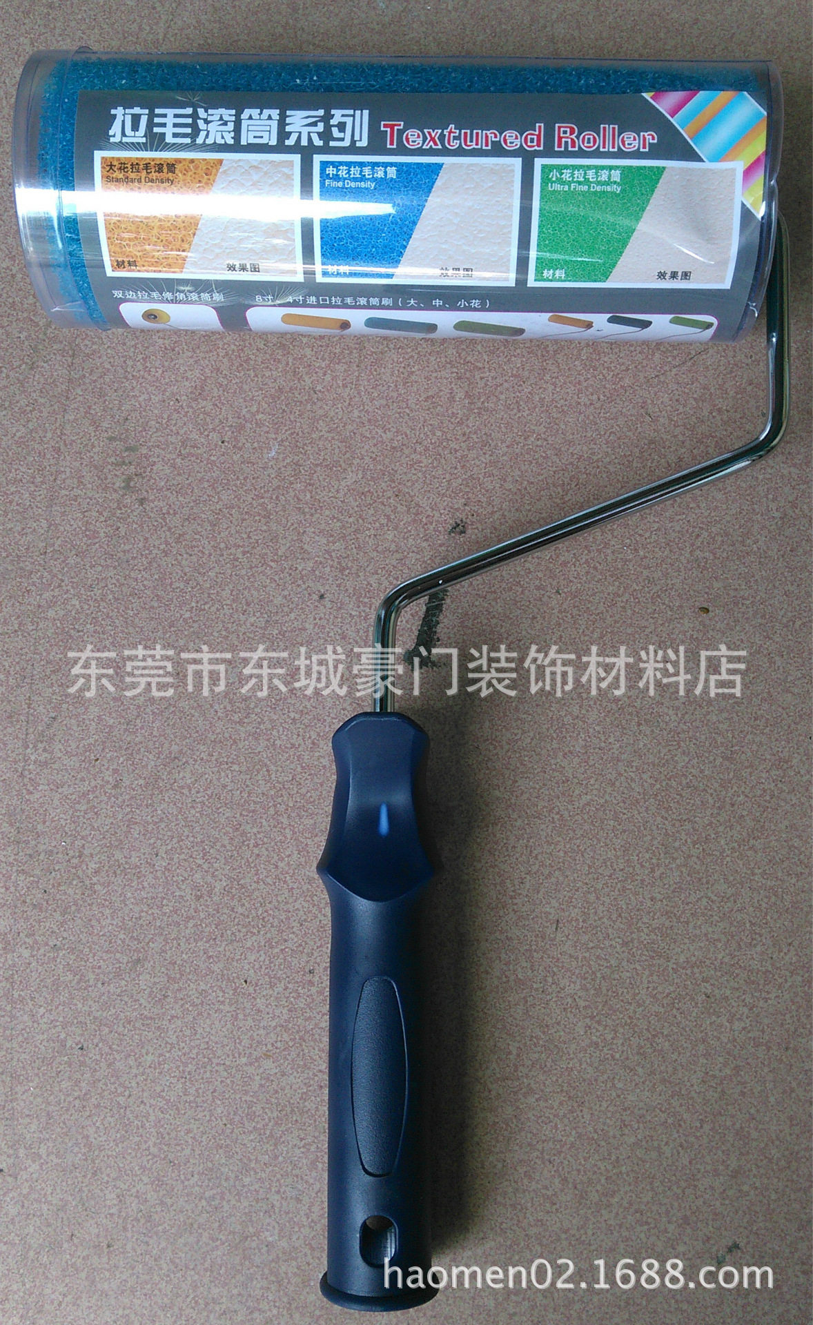 高级拉花滚筒 海绵拉花滚筒 弹性涂料拉花滚筒刷 8英寸拉毛滚筒