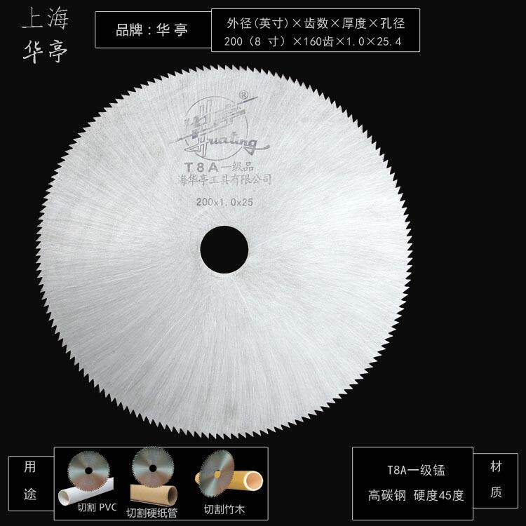 OQ5M密齿钢管铁管镀锌管硬纸管塑料管PVC专用切割锯片250/300