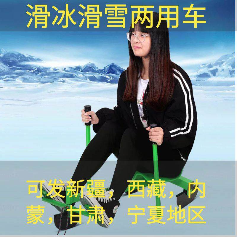 冰车滑冰车冬季玩耍欧式冰雪两用车冰爬犁雪橇车玩雪工具成人双人