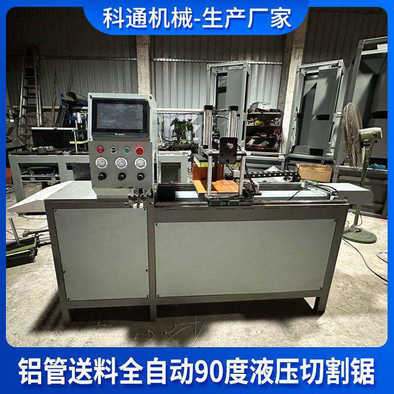 铝型材断料机铝合金锯床16寸液压铝型材切割机自动角码切割锯