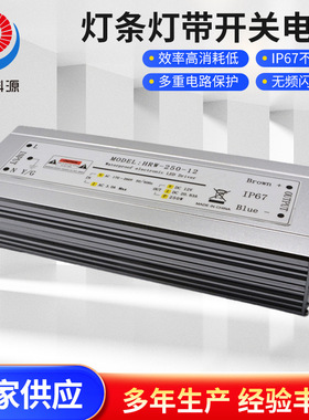 LED防水电源12V250W铝壳IP67灯条灯带 220v转12v开关电源