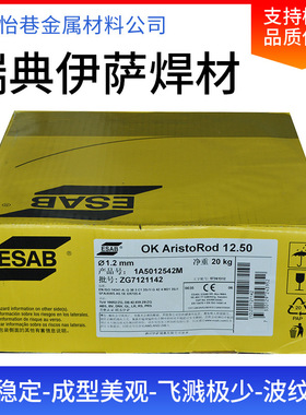 瑞典伊萨OK Tigrod 13.23焊丝OK ER80S-Ni1低温钢实芯焊丝