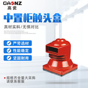 厂家直销 质量保证产品批发CH3-10Q 中置柜触头盒