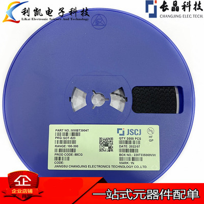 原装长电长晶 MMBT3904T 丝印1N SOT-523 NPN 40V/200mA 三极管