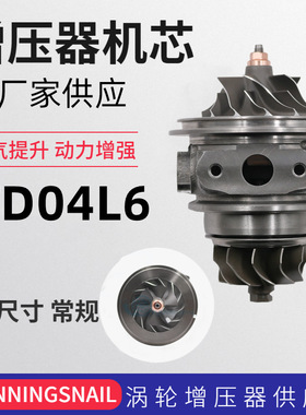 厂家供应TD04L6增压器机芯 28231-2GTA1汽车发动机增压器机