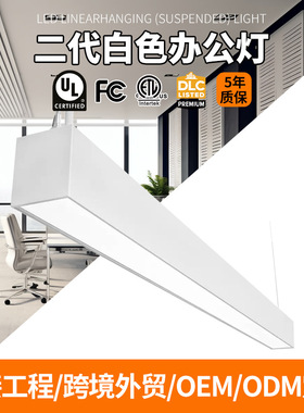 二代白色长条办公灯 教室超市长方形办公灯 led舞蹈室长条灯厂家