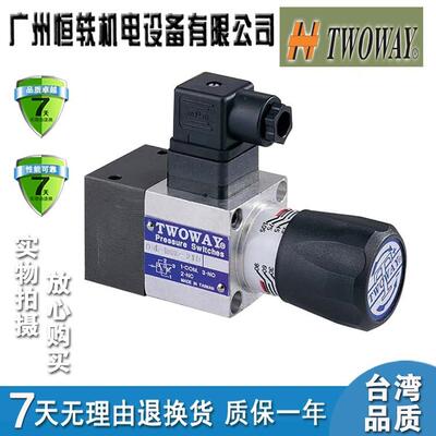 TWOWAY台肯DNL-100K-21B050K100K200K280K400K压力继电器