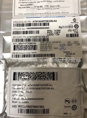 AT91SAM7SE32B-AU嵌入式MICROCHIP微芯微控制器128-LQFP