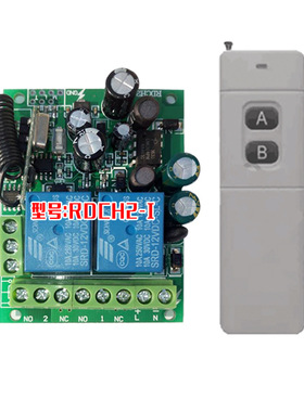 36V48V110V220V二2路3000米遥控开关电机马达灯具遥控门禁点动