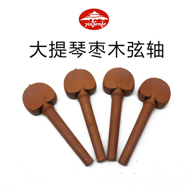 大提琴枣木弦轴铜点镶嵌蝴蝶轴大提琴高档配件4/4大提琴弦钮琴轴