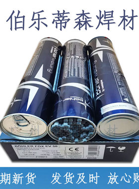 伯乐蒂森T Union SA 3NiMo1低合金低温钢埋弧UV  C419 TT-W焊剂