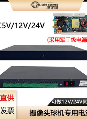 DC12V19寸安防监控多路输出机架电源 1U24V机架式集中供电电源