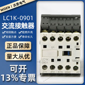 CJX2 K系列交流接触器LC1K低压交流接触器小型交流接触器