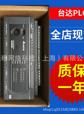 DVP14EC00T3台达PLC 14点主机 继电器 晶体管输出