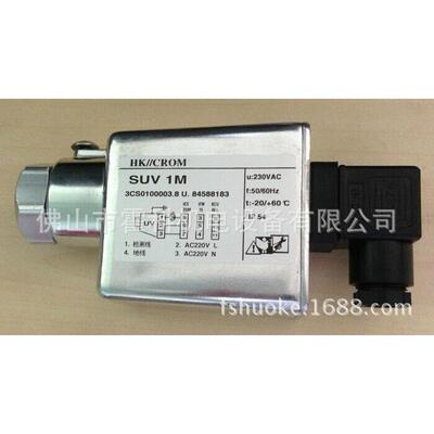 紫外火焰探头SUV1，UVS1，SUV1M