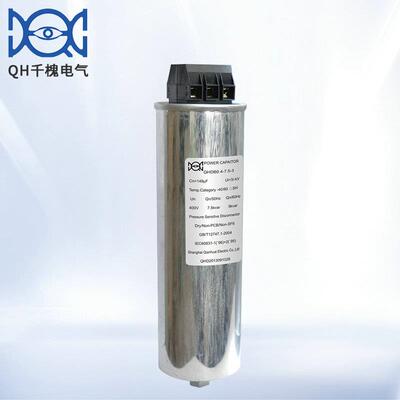 供应GMKP圆柱形低压补偿并联电容器QHD自愈式无功补偿电容器