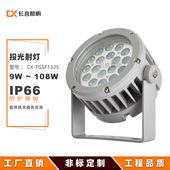 led投光灯户外防水9W18W36W72W108W照树灯夜景亮化圆形彩色投光灯