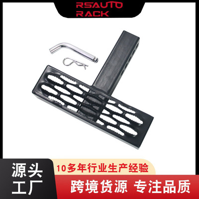 工厂直销 2英寸方口踏板 防滑脚踏 美式拖口登高架 HITCH STEP