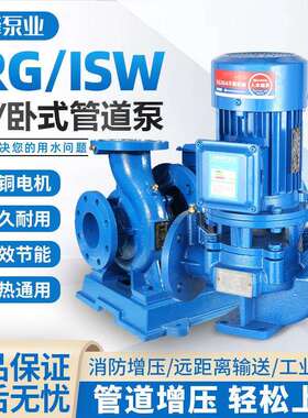 IRG立式管道离心泵380V卧式增压泵冷热水循环泵锅炉耐高温管道泵