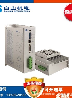 DQ3722M 三相 步进电机驱动器 厂家直销 替换型号DM3722MA