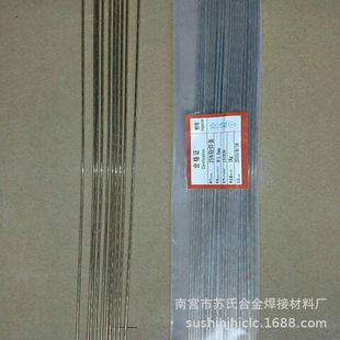 销售L205银焊丝 冀冲锋5%银焊条