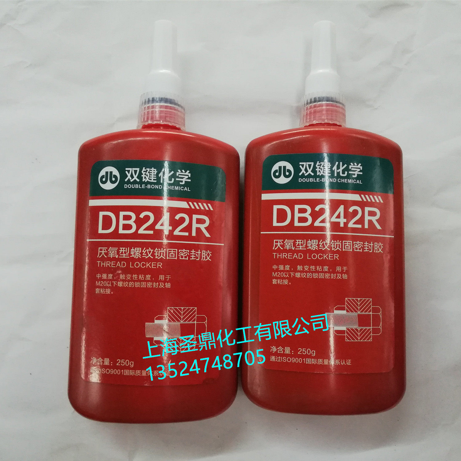 双键DB242R蓝色厌氧胶螺纹胶触变性粘度中强度250g湖北包邮批發