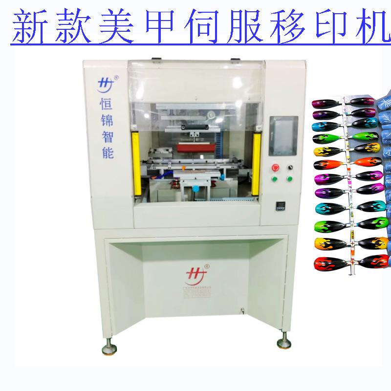 美甲贴片印花机塑料指甲多色图案彩绘移印机假指甲片双色移印机