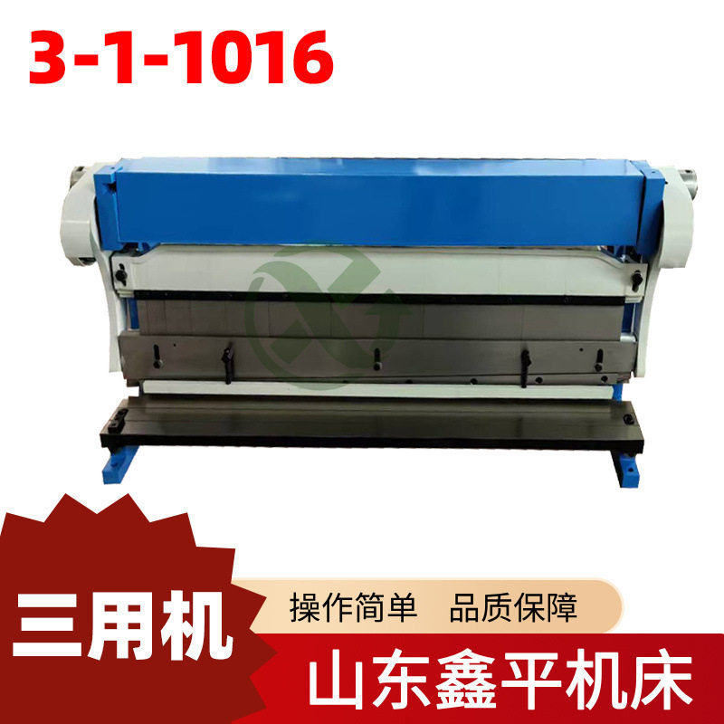 手动款三用机3-1-1016可剪切,折弯,卷筒