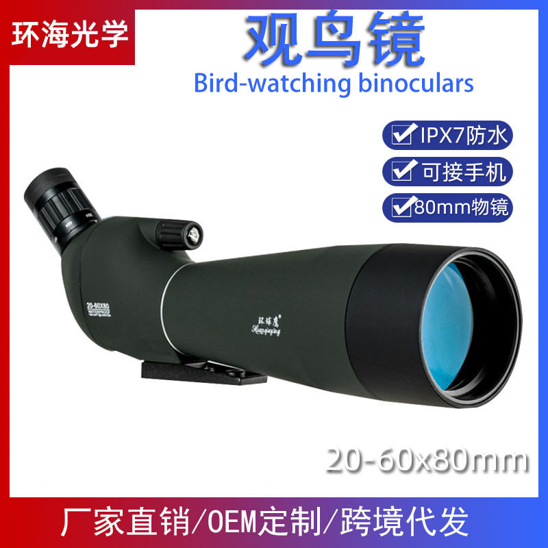 儿童天文望远镜看月球高清观景观星高倍望远镜日夜两用儿童礼品