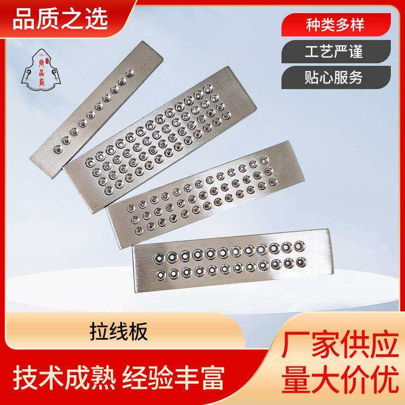 拉丝板直销金银拉丝板首饰拉线板圆形拔丝板直销打金工具
