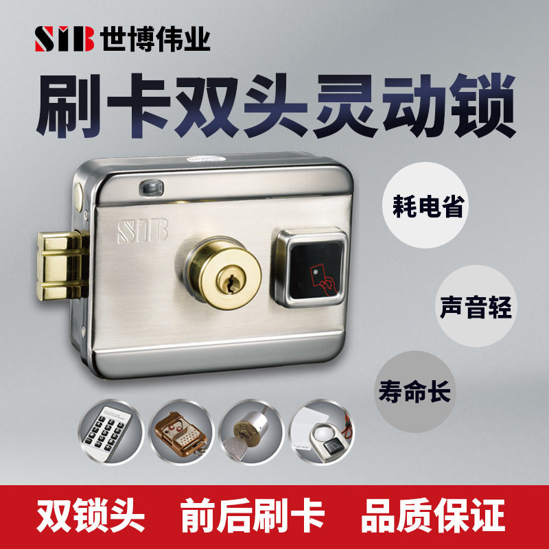 SIB电控锁刷卡双面灵性锁双头电控锁双面刷卡灵动锁SIB电控锁磁