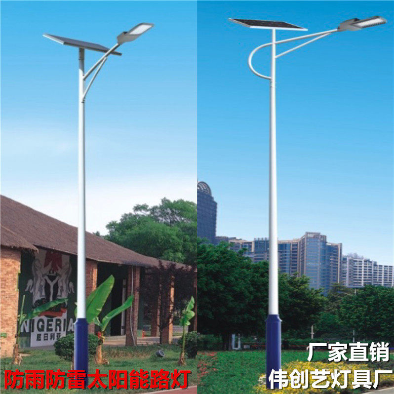太阳能路灯6米智慧灯杆新农村室外LED一体化户外庭院太阳能灯厂家
