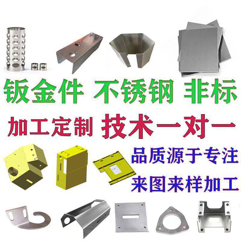 304/316L/310S不锈钢板大型钣金件904下料加工焊接架水沟非标