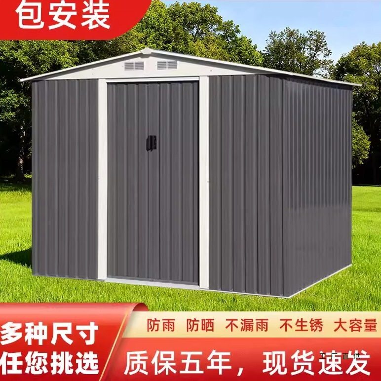户外工具房花园杂物收纳集装箱移动房拼装防水防晒组合简易窗铁皮