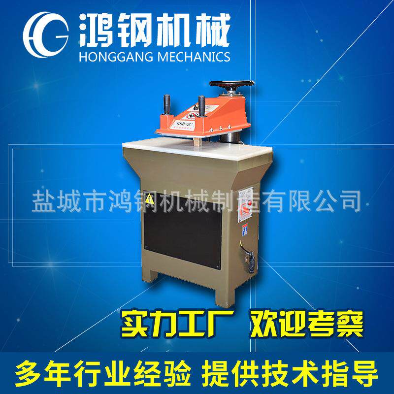 供应小型液压摇臂裁断机下料机现货供应规格齐全