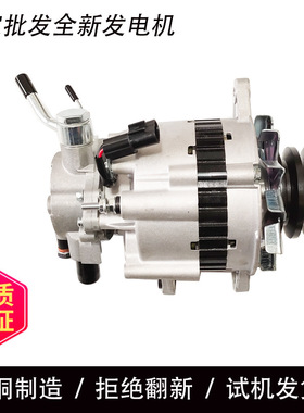 4D55发电机  A2T01683 A2T01583 A2T01483 MD106319 MD106320