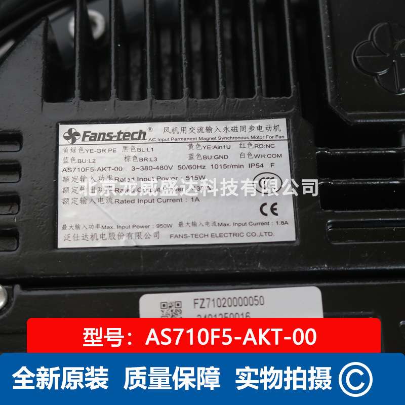 AS710F5-AKT-00 Fans-tech泛仕达 写字楼商场排风 单进风离心风机
