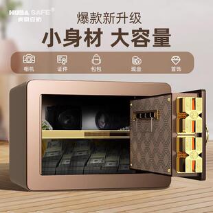 办公wifi远程隐形 保险柜家用小型迷你20 45cm指纹密码
