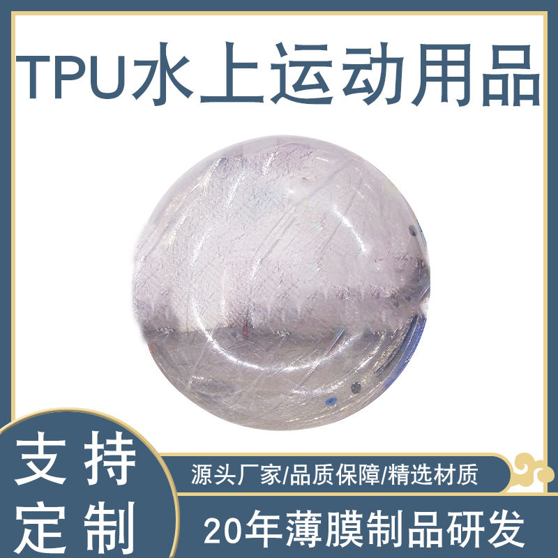 厂家供应充气水上步行球 海边水上乐园步行球 tpu气囊水上步行球