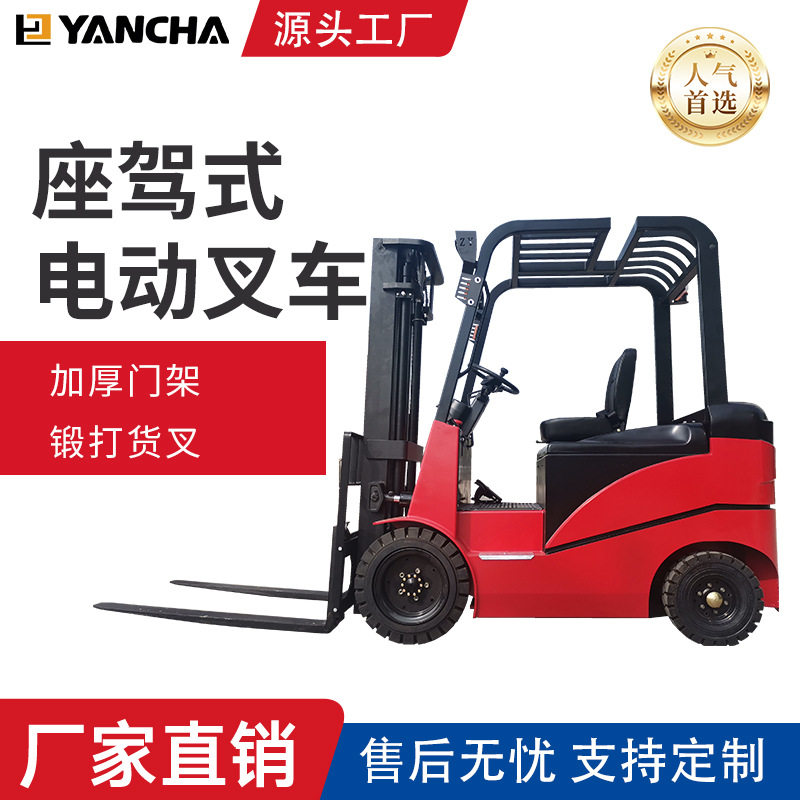 厂家直销2.5吨电动叉车 全电动叉车3吨 四轮座驾式电动叉车3吨
