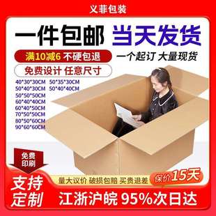 五层加厚超硬快递物流中转箱大号纸箱FBA快递纸箱 搬家纸箱五个装